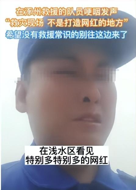 涿州洪灾后乱象丛生！是政府对百姓保护的太好，还是人性自私冷漠