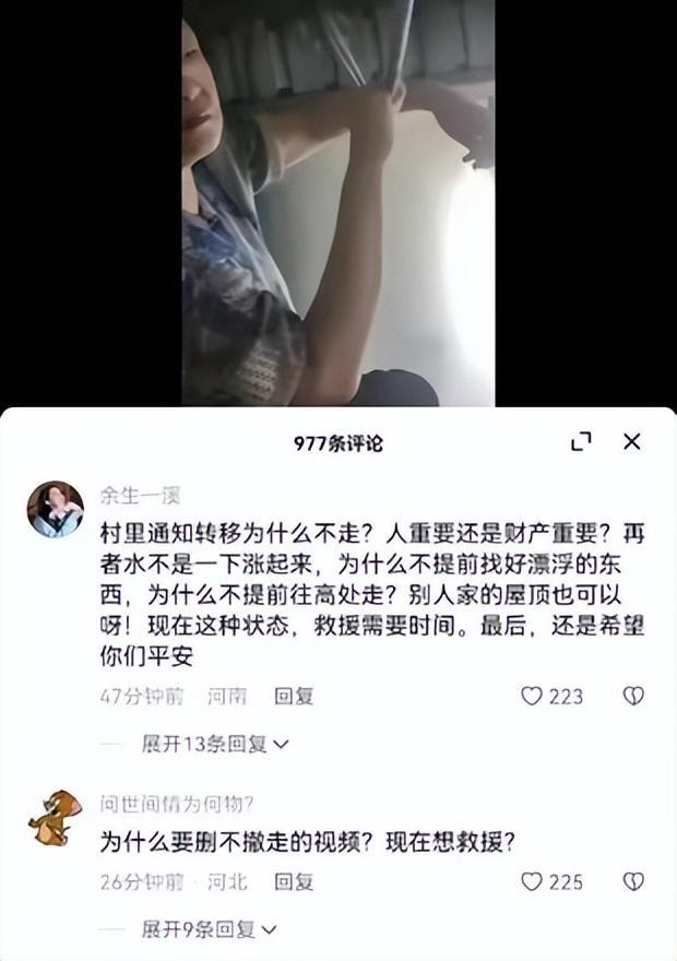 涿州洪灾后乱象丛生！是政府对百姓保护的太好，还是人性自私冷漠