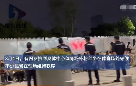 TFBOYS粉丝已在体育场外守候，三小只合体练歌逛城墙，谁磕到了