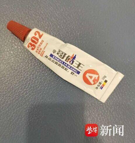妻子误拿302胶水当成眼药水，丈夫滴进眼睛疼痛难忍
