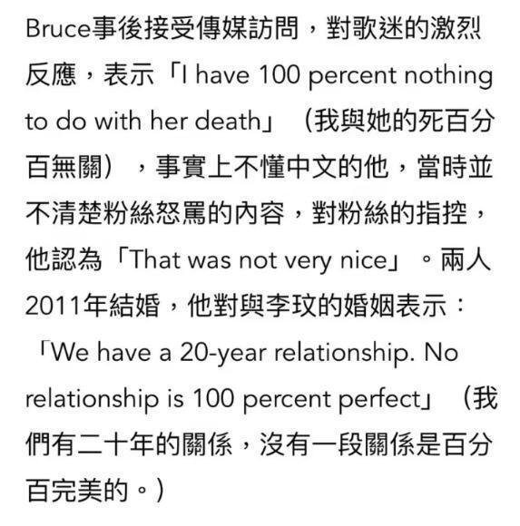 李玟老公Bruce再回应质疑！却遭网友怒斥，李思林：香港有言论自由