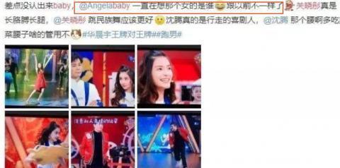 《王牌》收官，跑男踢馆，Baby全程脸僵到认不出