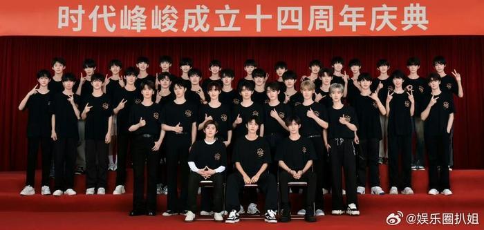 时代峰峻晒TFBOYS、时代少年团、TF家族三代及四代大合照……