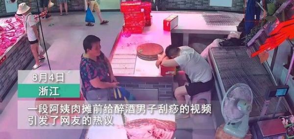 大妈误把醉酒男子当中暑暖心刮痧