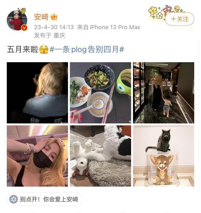 安崎回应在男友店里带孩子传闻