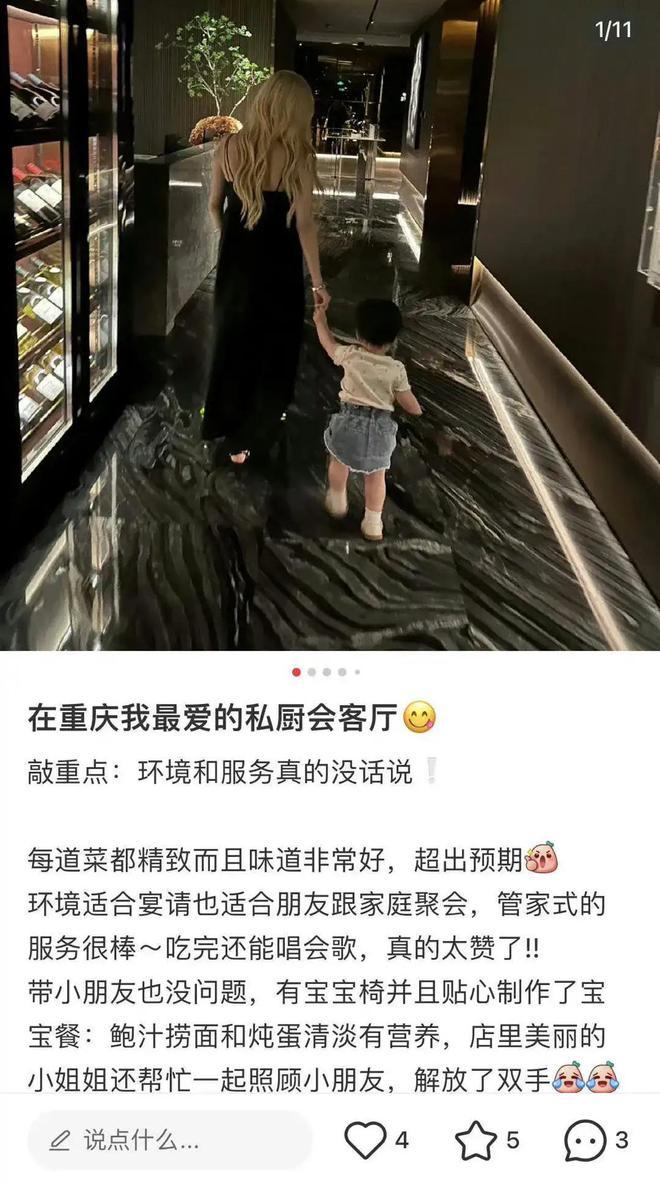 安崎回应在男友店里带孩子传闻