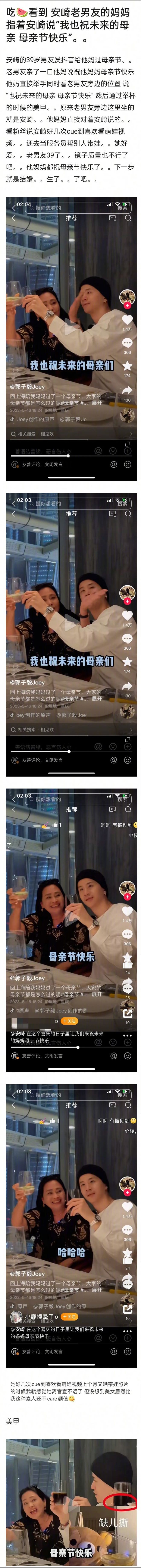 安崎回应在男友店里带孩子传闻