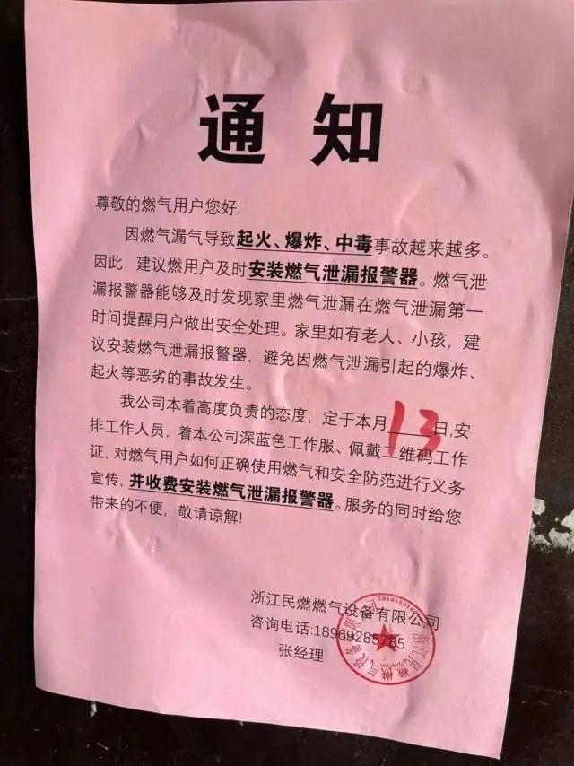遇到速报警！这些人敲门千万别开，多地已有发生