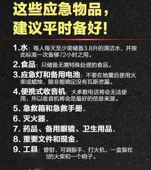 江苏官方辟谣地震云