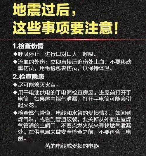 江苏官方辟谣地震云