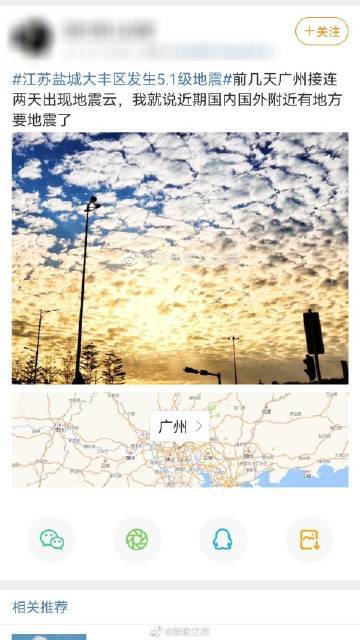 江苏气象辟谣地震云预报地震