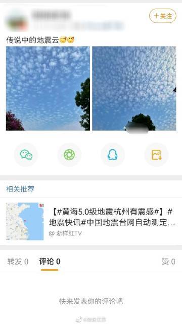 江苏气象辟谣地震云预报地震