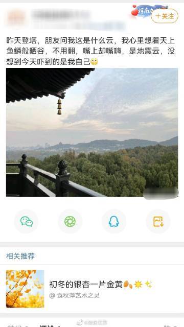 江苏气象辟谣地震云预报地震