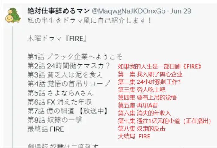 日本男子吃白饭咸菜20年存467万