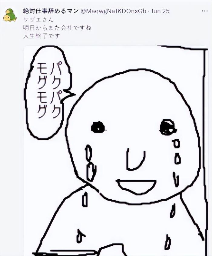 日本男子吃白饭咸菜20年存467万