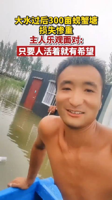 廊坊螃蟹塘损失惨重