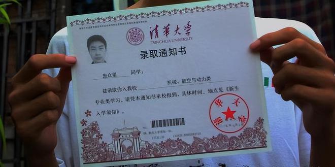 安徽一高校录取通知书出现错字
