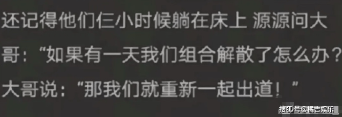 TFBOYS曾说组合解散就重新一起出道