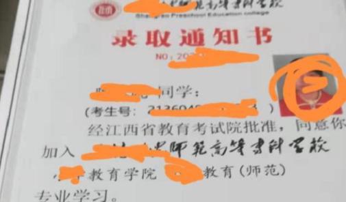 录取通知书出现错别字？学校过于粗心，网友产生质疑