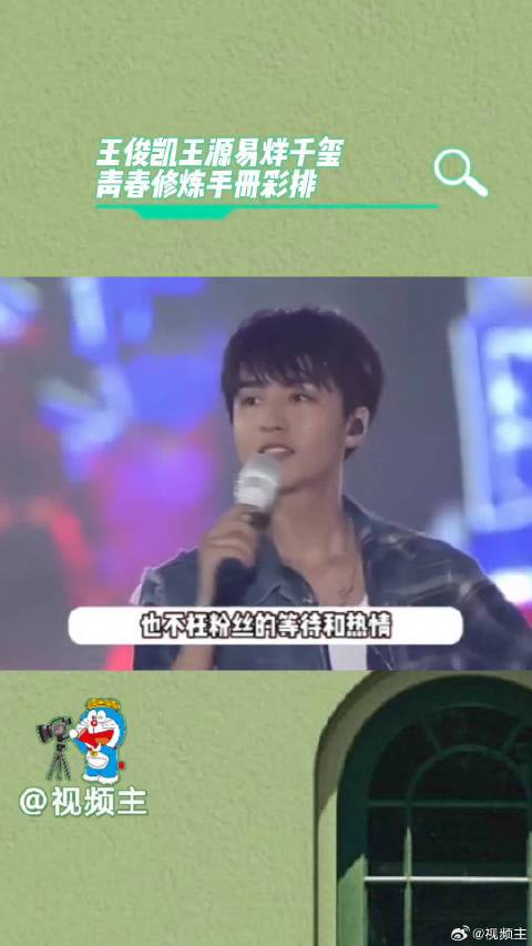 青春修炼手册我一个路人粉的回忆杀！