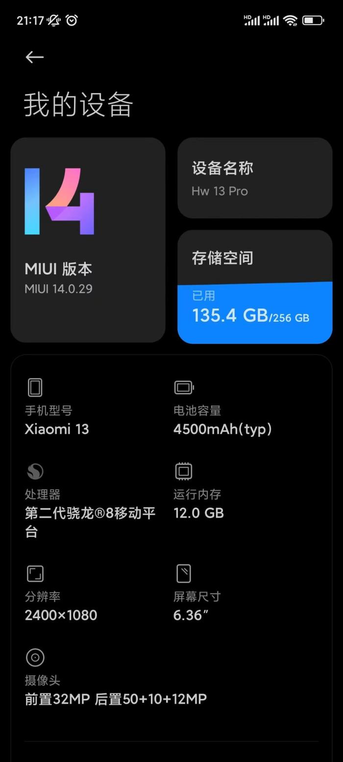 从iPhone13换到小米13，我才算是真的醒悟了