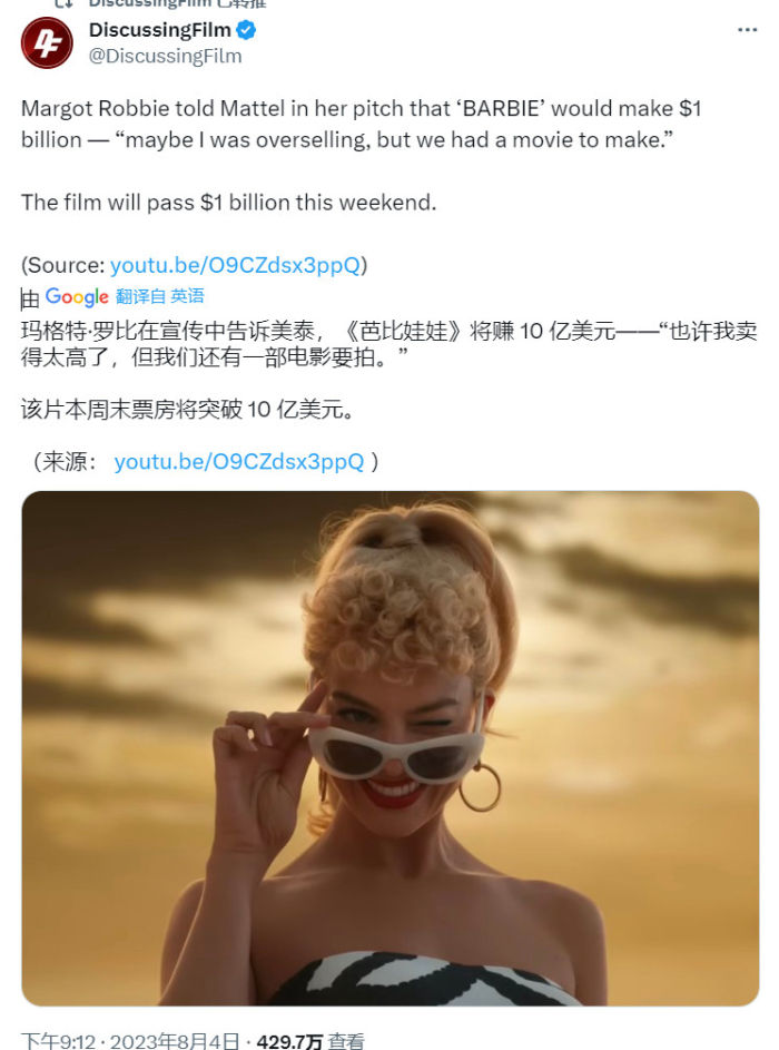 芭比全球票房破10亿美元