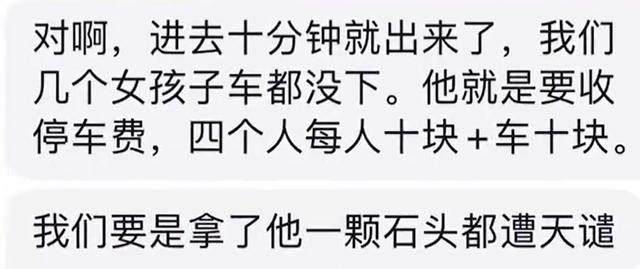 青海海西一商家停车10分钟收费50元？涉事驿站已被关停