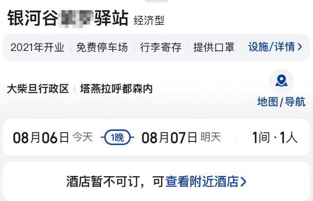 青海海西一商家停车10分钟收费50元？涉事驿站已被关停