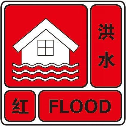 天津发布大清河洪水红色预警