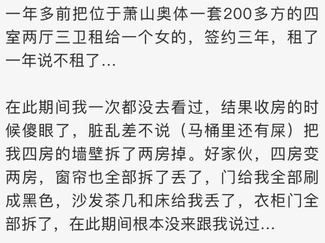 租客把房东花上百万装修的房子拆了
