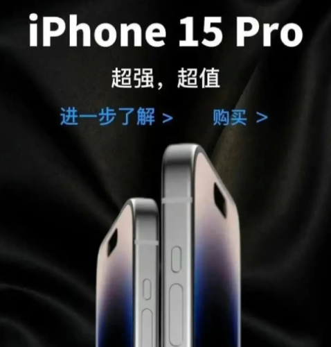 iPhone15系列配置全曝光，买14还是蹲15？