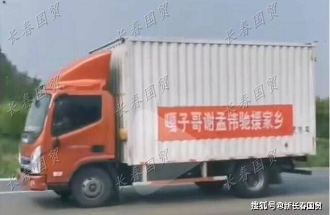 嘎子谢孟伟回应被曝捐物资作假