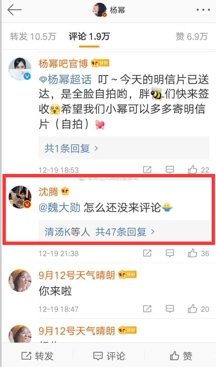 沈腾调侃魏大勋爆火