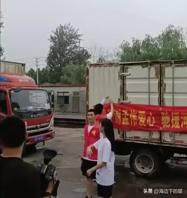嘎子回应捐物资作假