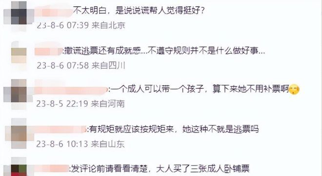女子买3张卧铺带4娃乘车被要求补票，同车乘客的善举让人暖心！