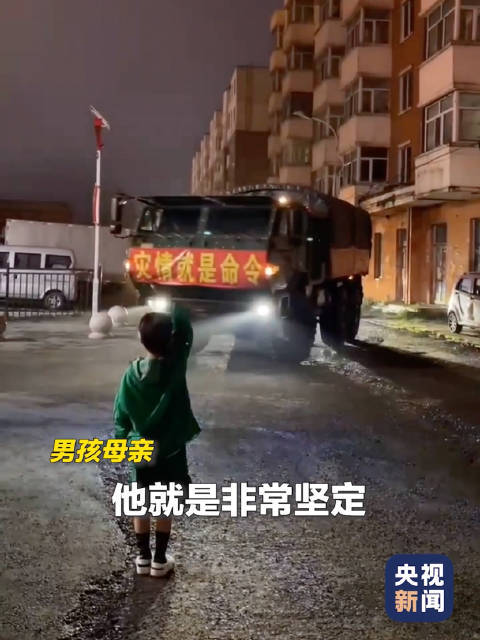 男孩路边等1小时只为向救援部队敬礼