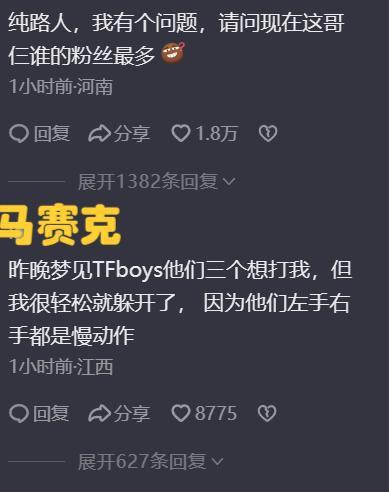 TFBOYS共同发声