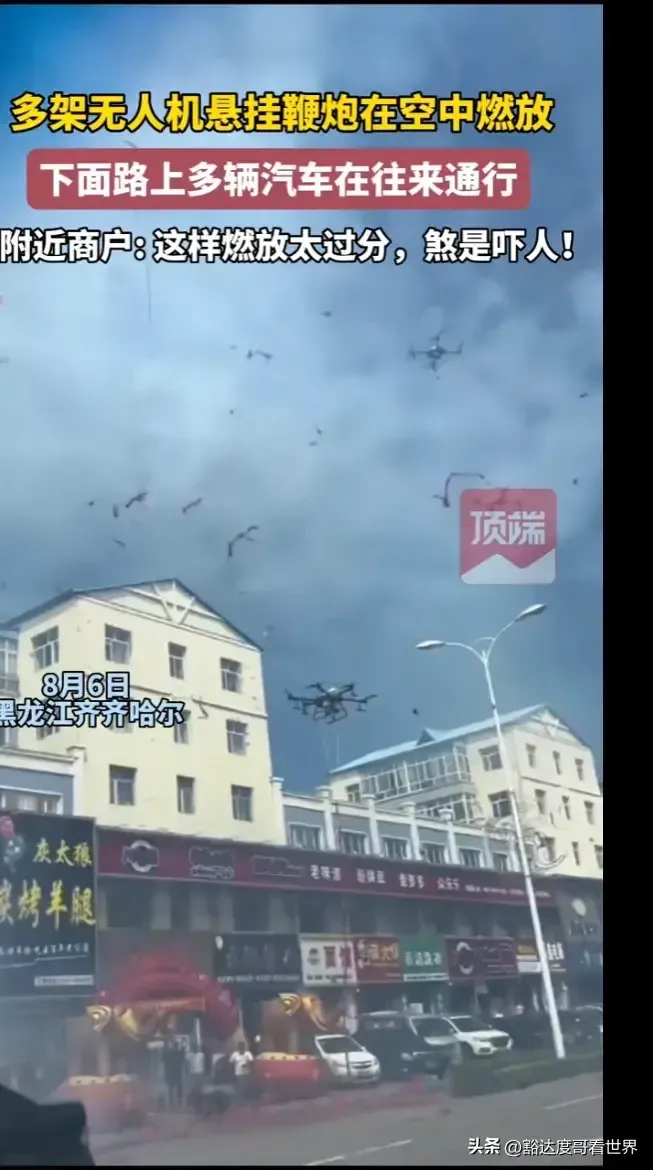 多架无人机悬挂鞭炮当空燃放