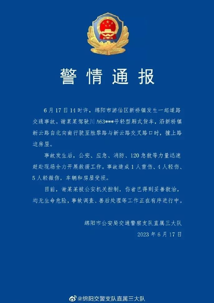 货车冲进路边房屋，致10人受伤！