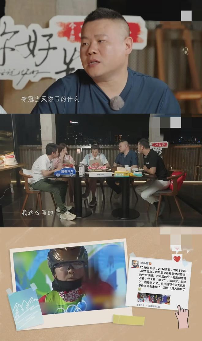 8月6日，徐梦桃和岳云鹏，又让大家长见识了！