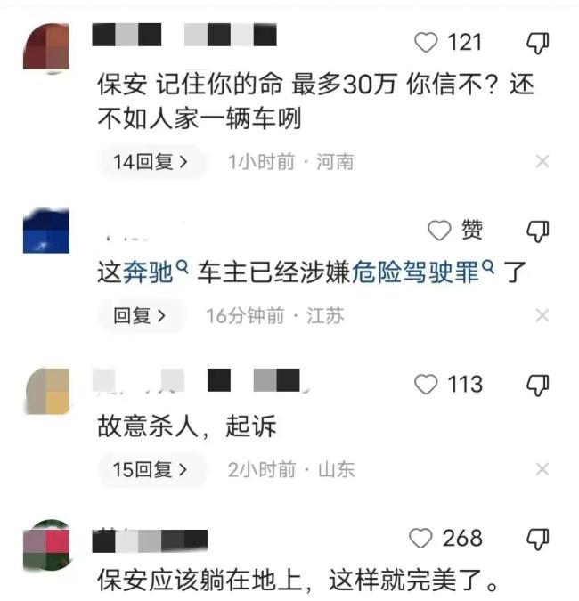 警方回应奔驰车主将保安顶行上路