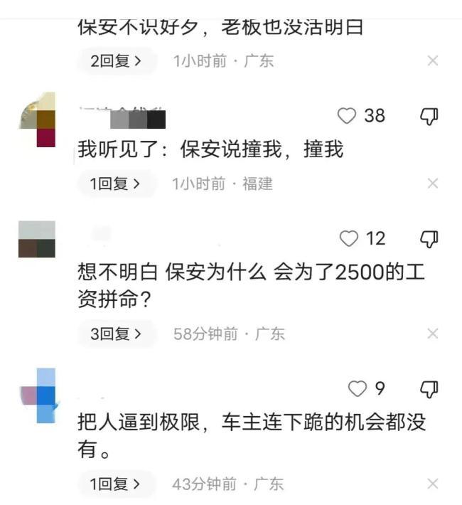 警方回应奔驰车主将保安顶行上路