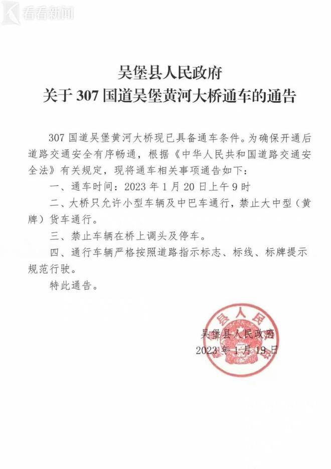 陕西吴堡县通车半年黄河大桥百米护桥栏被吹倒