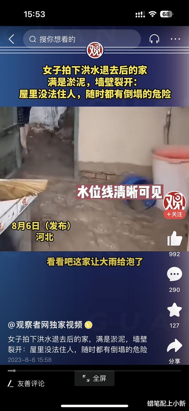 洪水退去家里满是淤泥