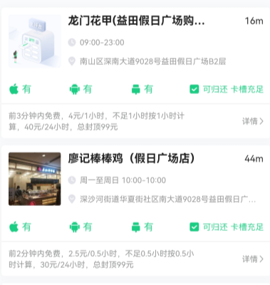 共享充电宝再次涨价