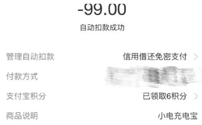 共享充电宝再次涨价