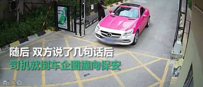 “他自找的！”奔驰跑车漂亮女司机顶行保安被刑拘，却有网友维护