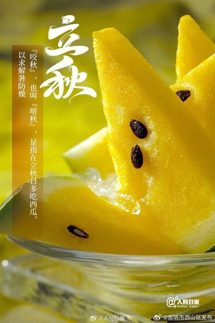 今日，立秋-资讯频道