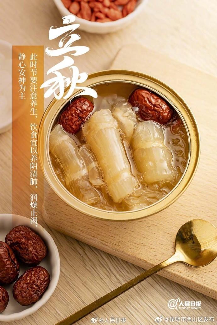 今日，立秋-资讯频道