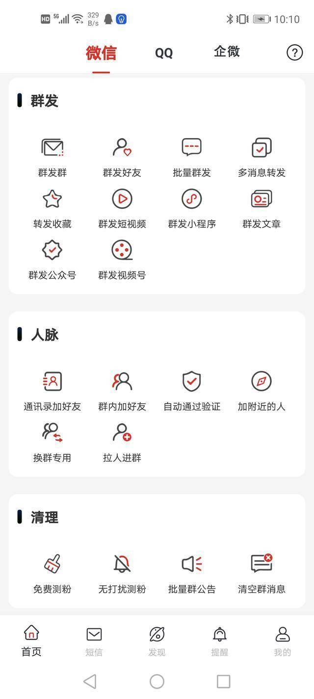朋友圈上线置顶功能